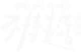 Buchi Studio calligraphy mark 不持生活